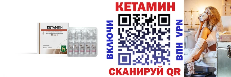 Кетамин ketamine  Купить  Голицыно 